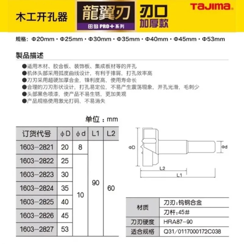 TAJIMA 1603-XH-MKQ Seri, Alat  - Woodworking Power Tools ulasan dan harga